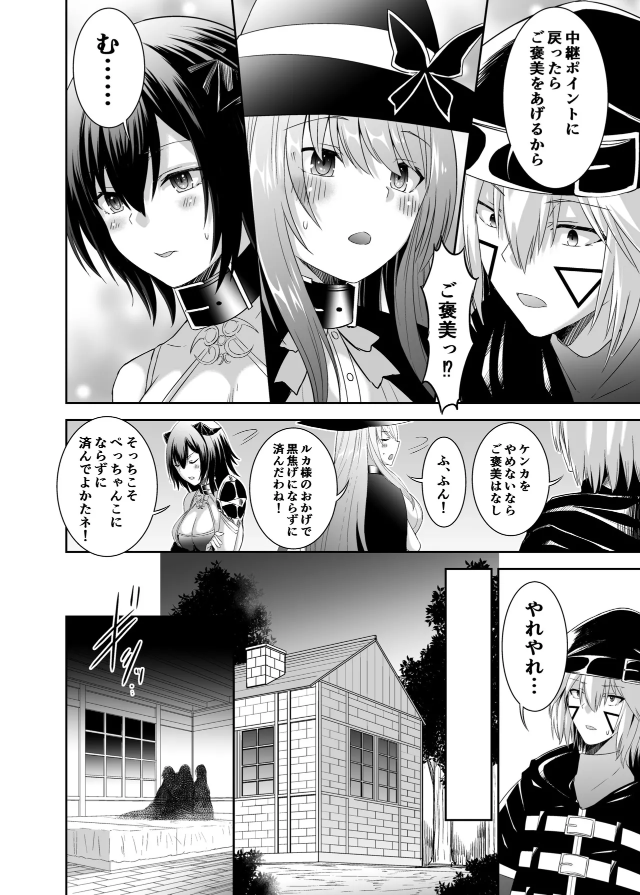 Tsuihou Tamer no NTR Fukushuu Tan 3 page 5 full