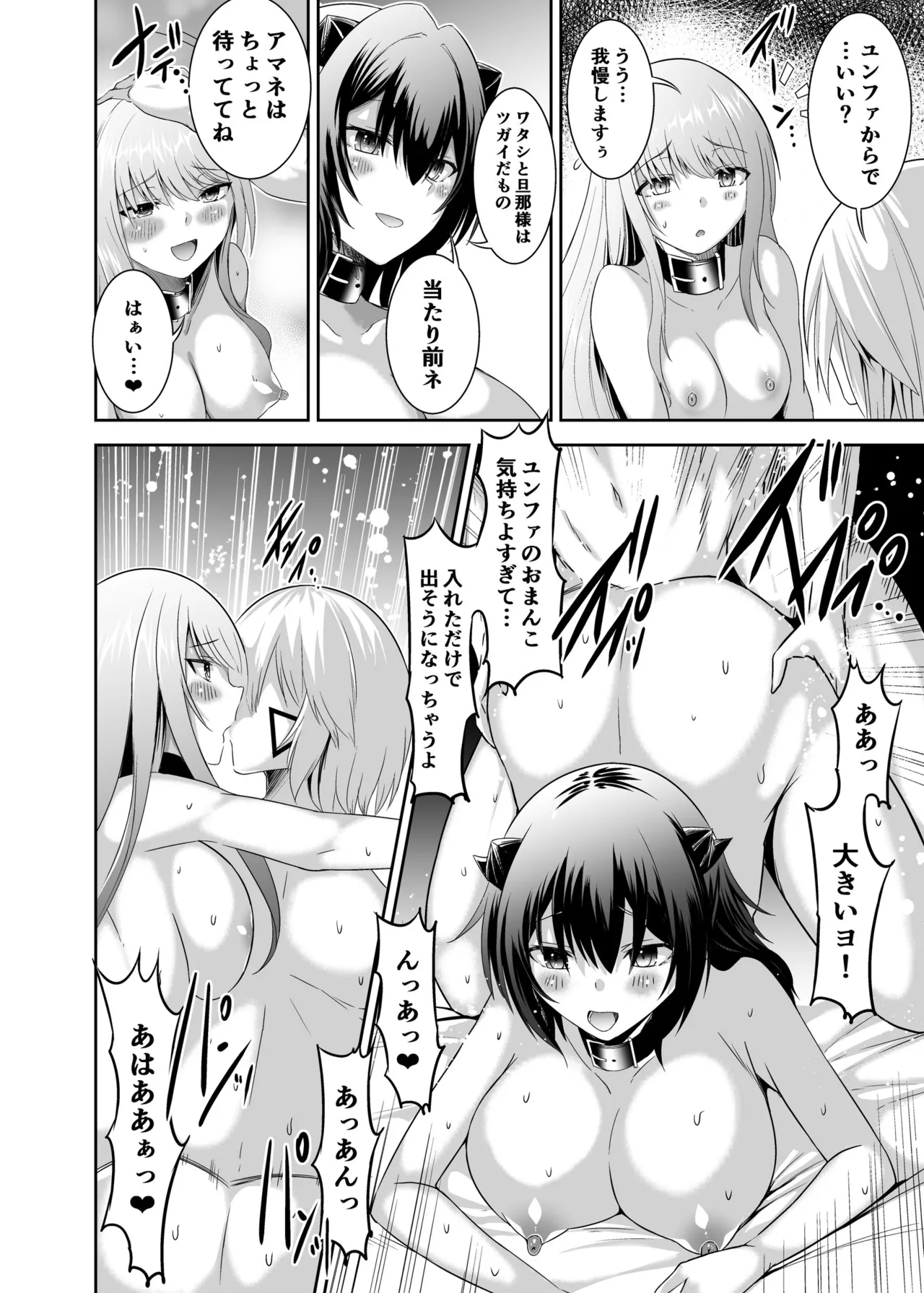 Tsuihou Tamer no NTR Fukushuu Tan 3 page 7 full