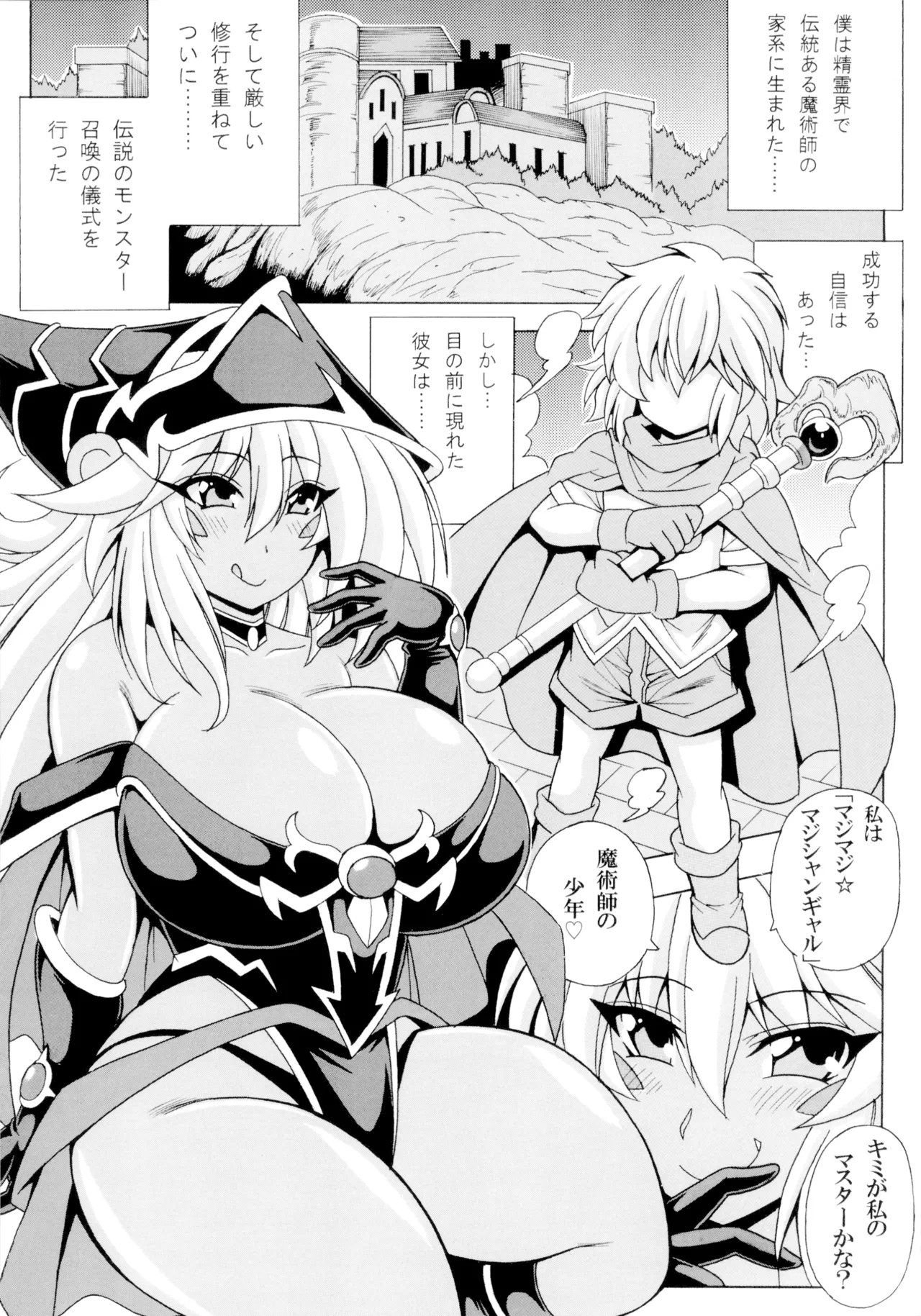 Shotagui Onee-san BMG5 page 2 full