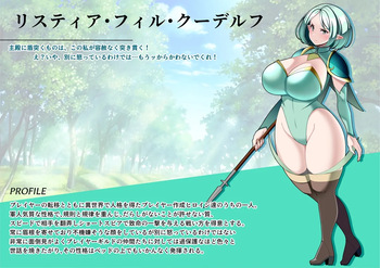 [とろ箱屋] 見守りシリーズ リスティア編 cover