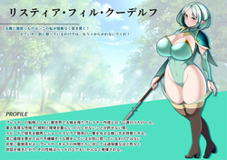 見守りシリーズ リスティア編