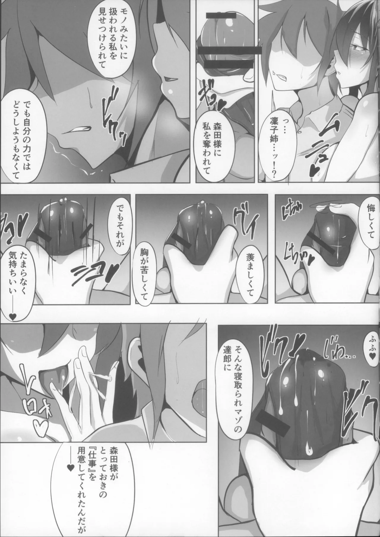 Taimanin Akiyama Rinko no Junan | The Suffering of Taimanin Rinko Akiyama 2 page 11 full