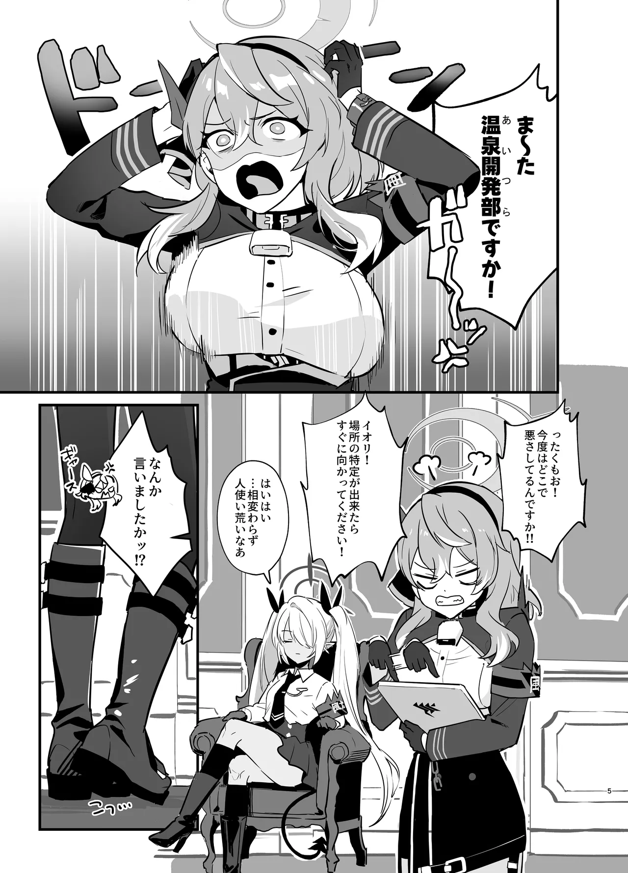 Hoshikage ni Milk o Tokaseba page 5 full