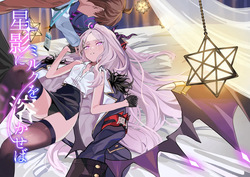 Hoshikage ni Milk o Tokaseba