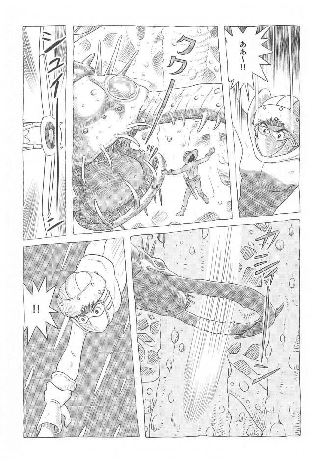 Fukai Asobi 2 | Frolicing in the Sea of Decay 2 page 2 full