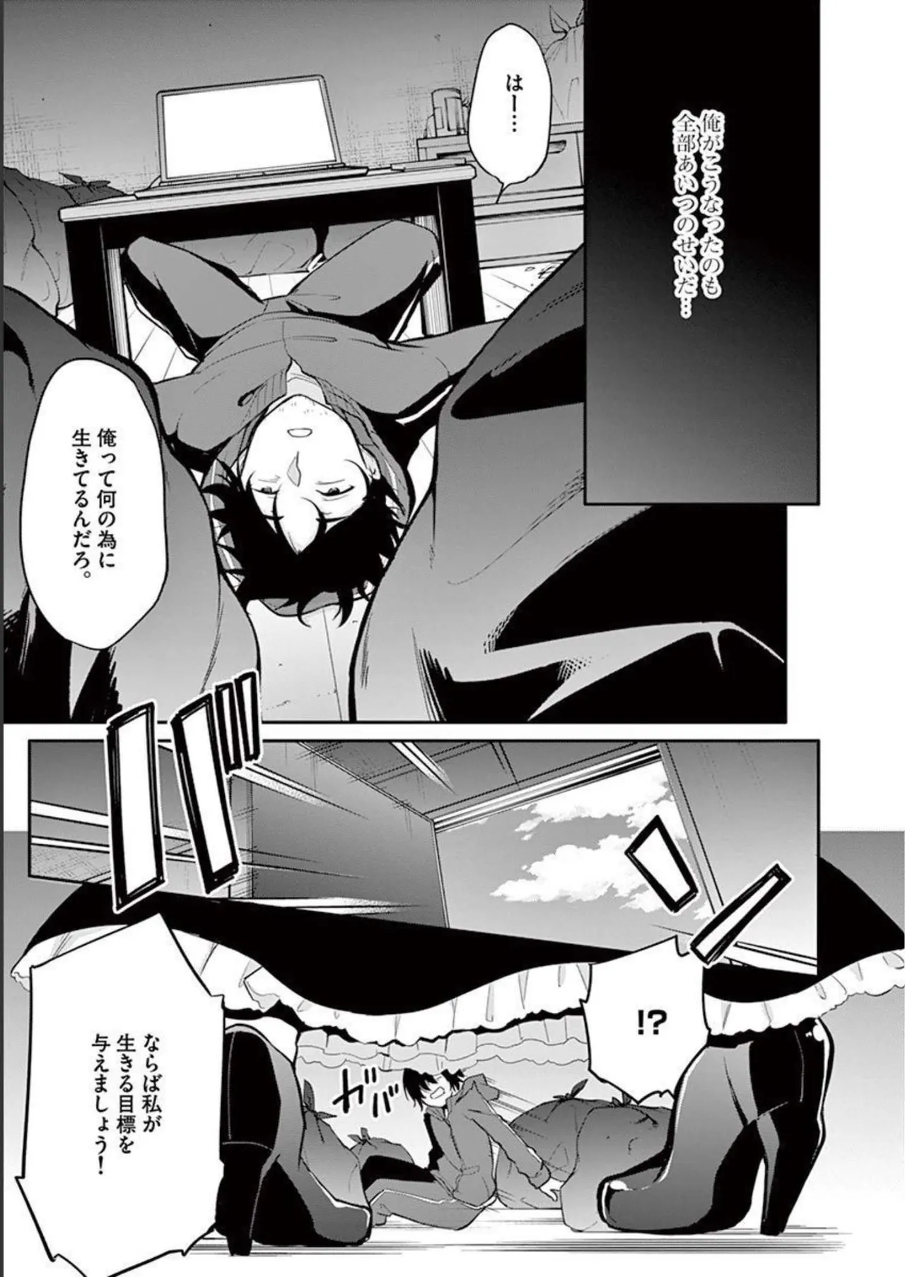 1/10 no Hanayome Volume 1 page 11 full