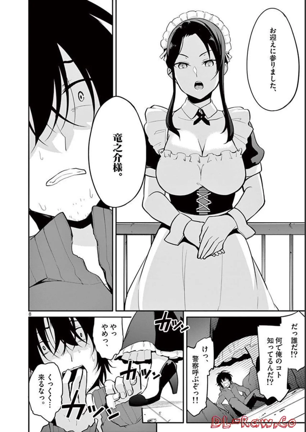 1/10 no Hanayome Volume 1 page 12 full