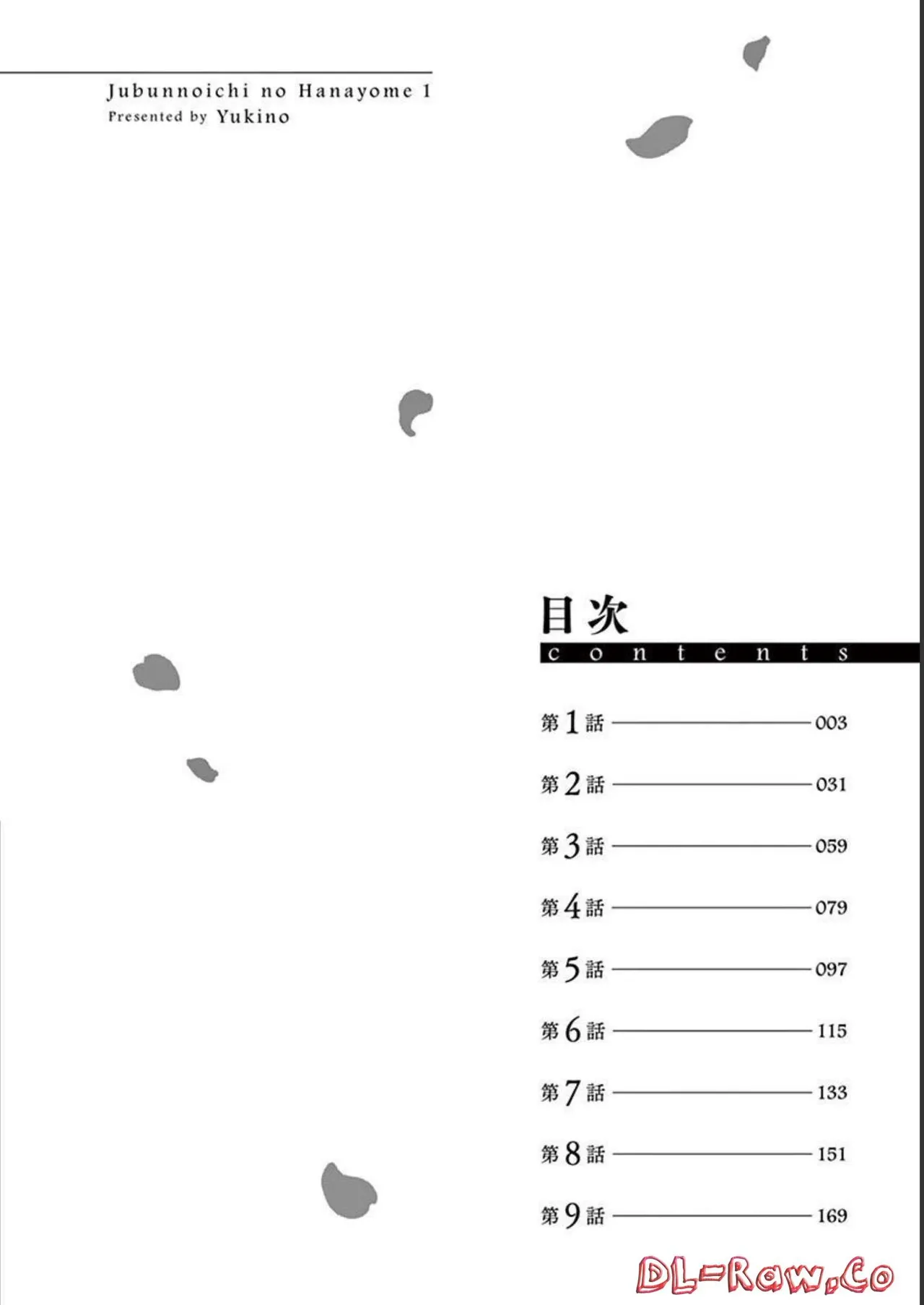 1/10 no Hanayome Volume 1 page 4 full
