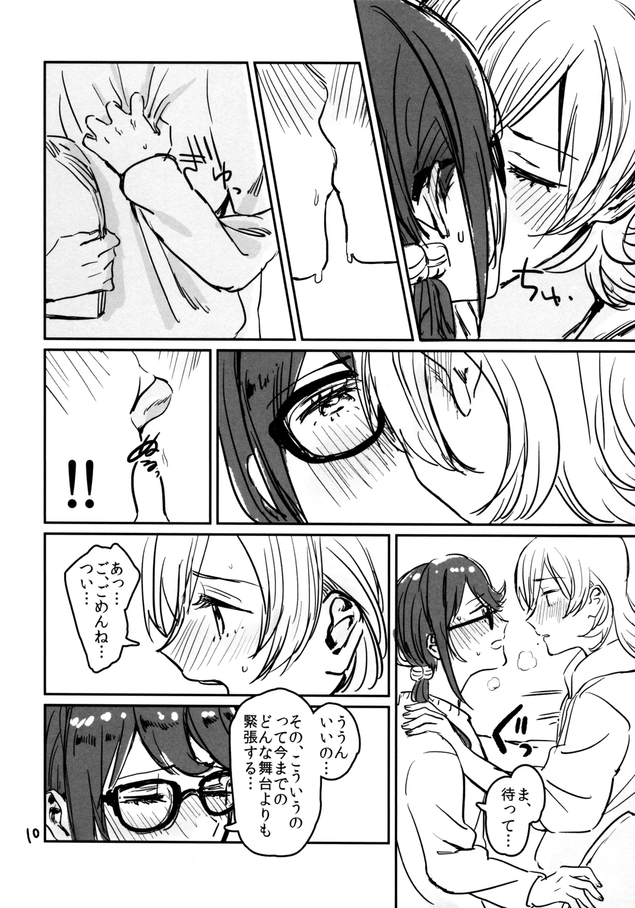 Kokuhaku wa "Title Mitei" page 11 full