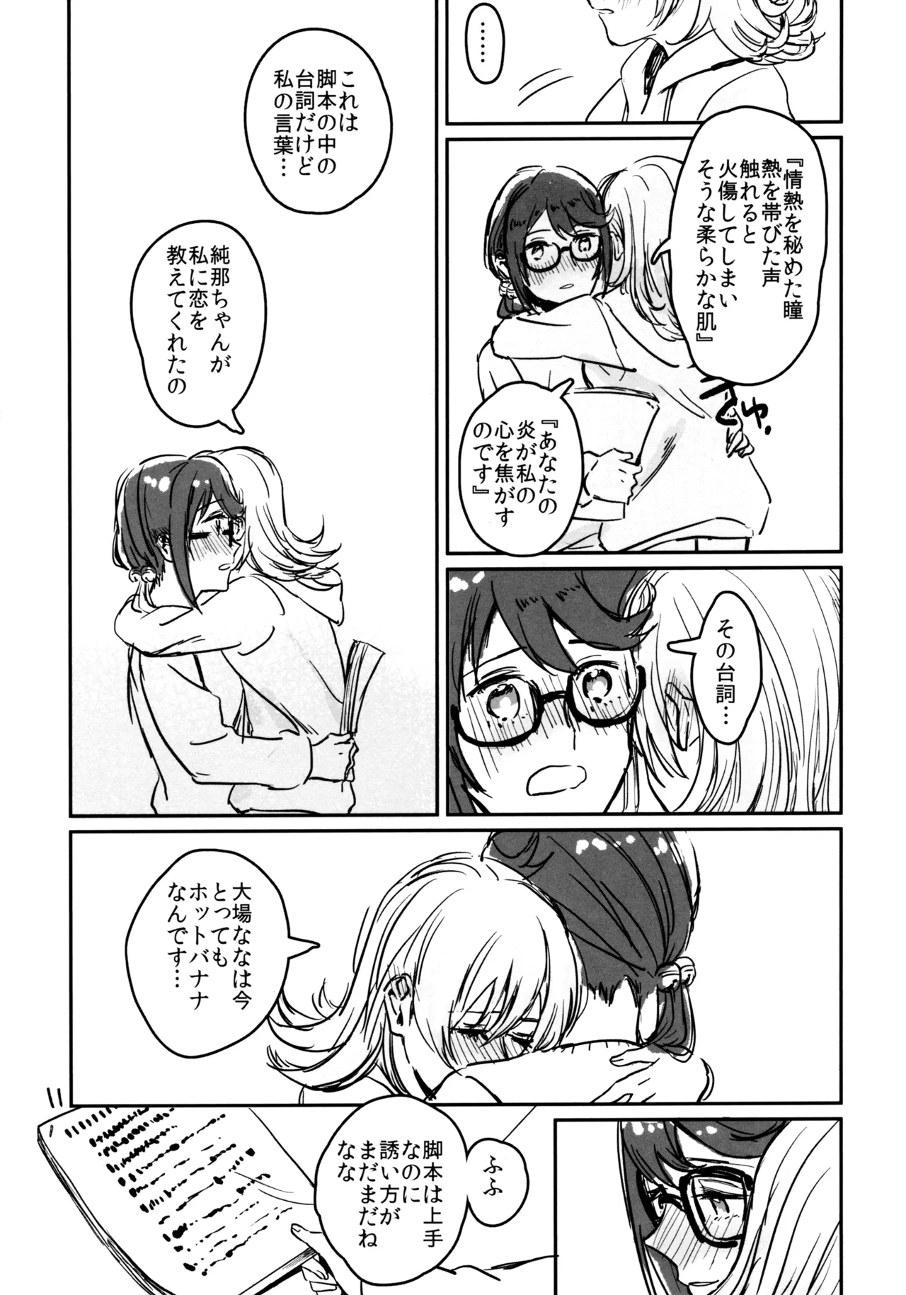 Kokuhaku wa "Title Mitei" page 12 full