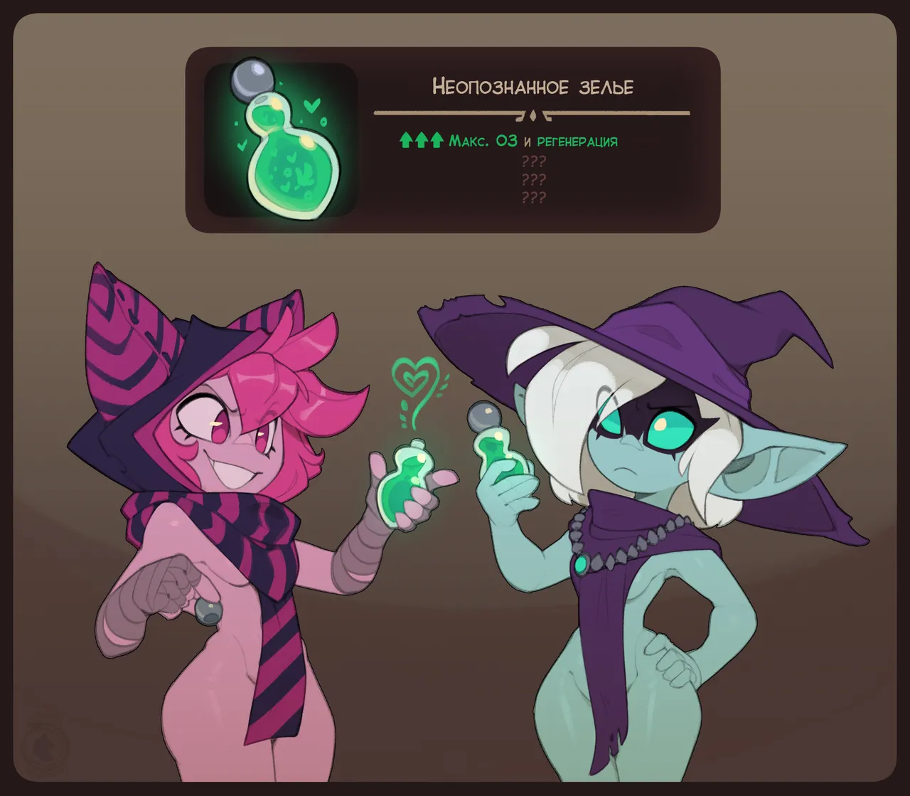 Broodmother's Blessing Potion | Зелье плодовитости page 1 full