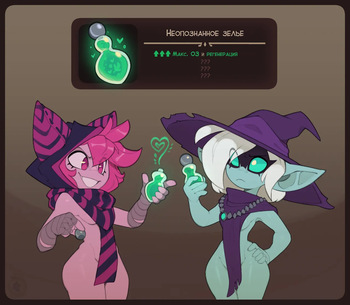 [Huffslove] Broodmother's Blessing Potion | Зелье плодовитости [Russian] [Furry Fury] cover