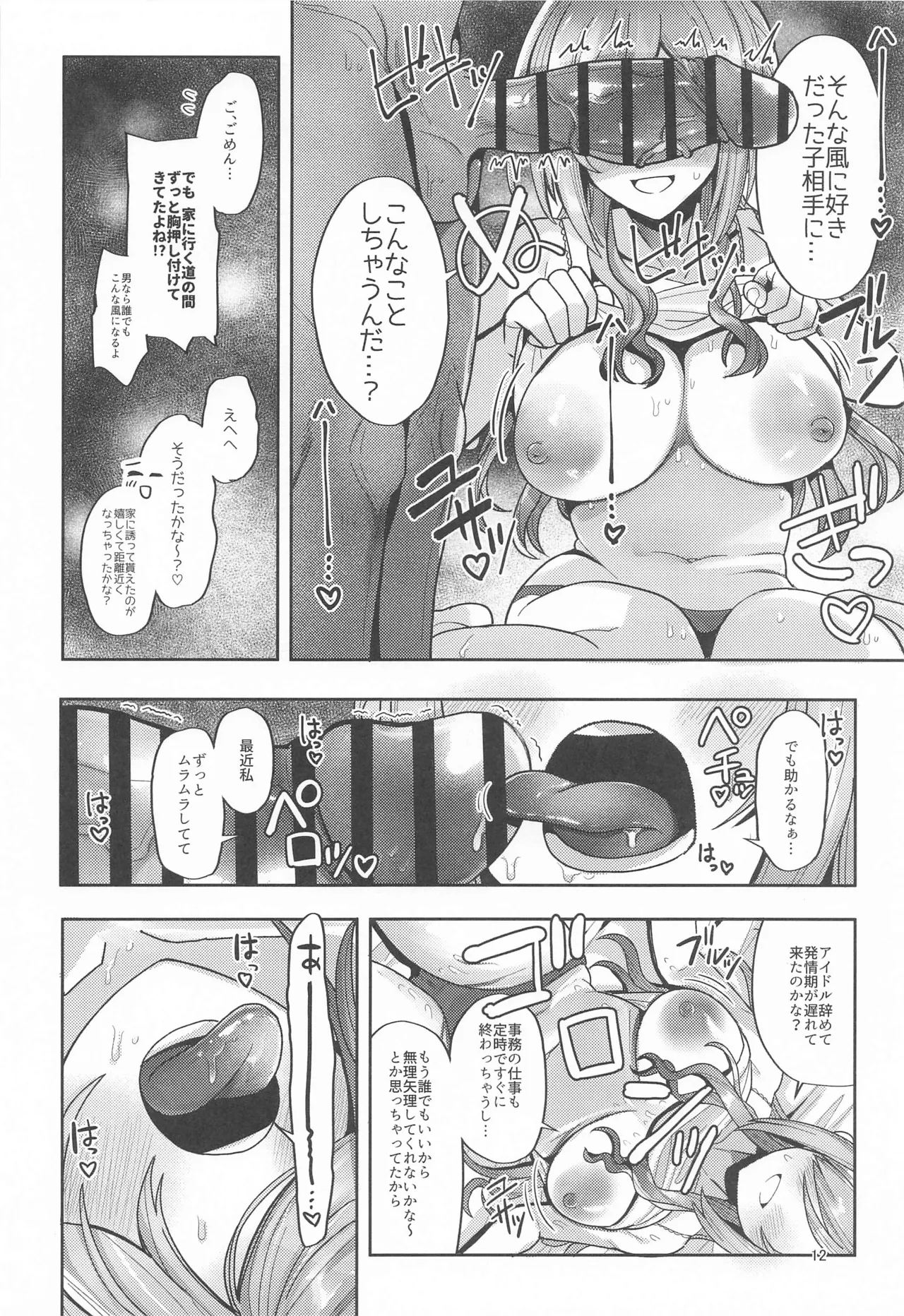23-sai ni Natta Rinami Onee-chan to Jimoto de Saikai shite Sex suru Hon - Having Sex with 23-Year-Old Big Sister Rinami After Reuniting in Our Hometown page 11 full