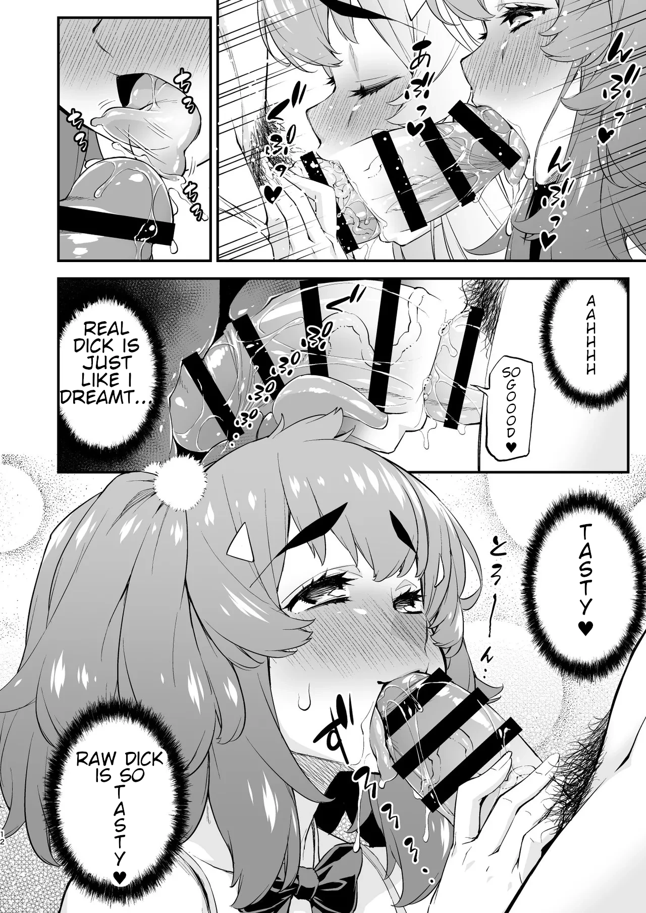 Avatar ☆ Trance! 14 page 12 full