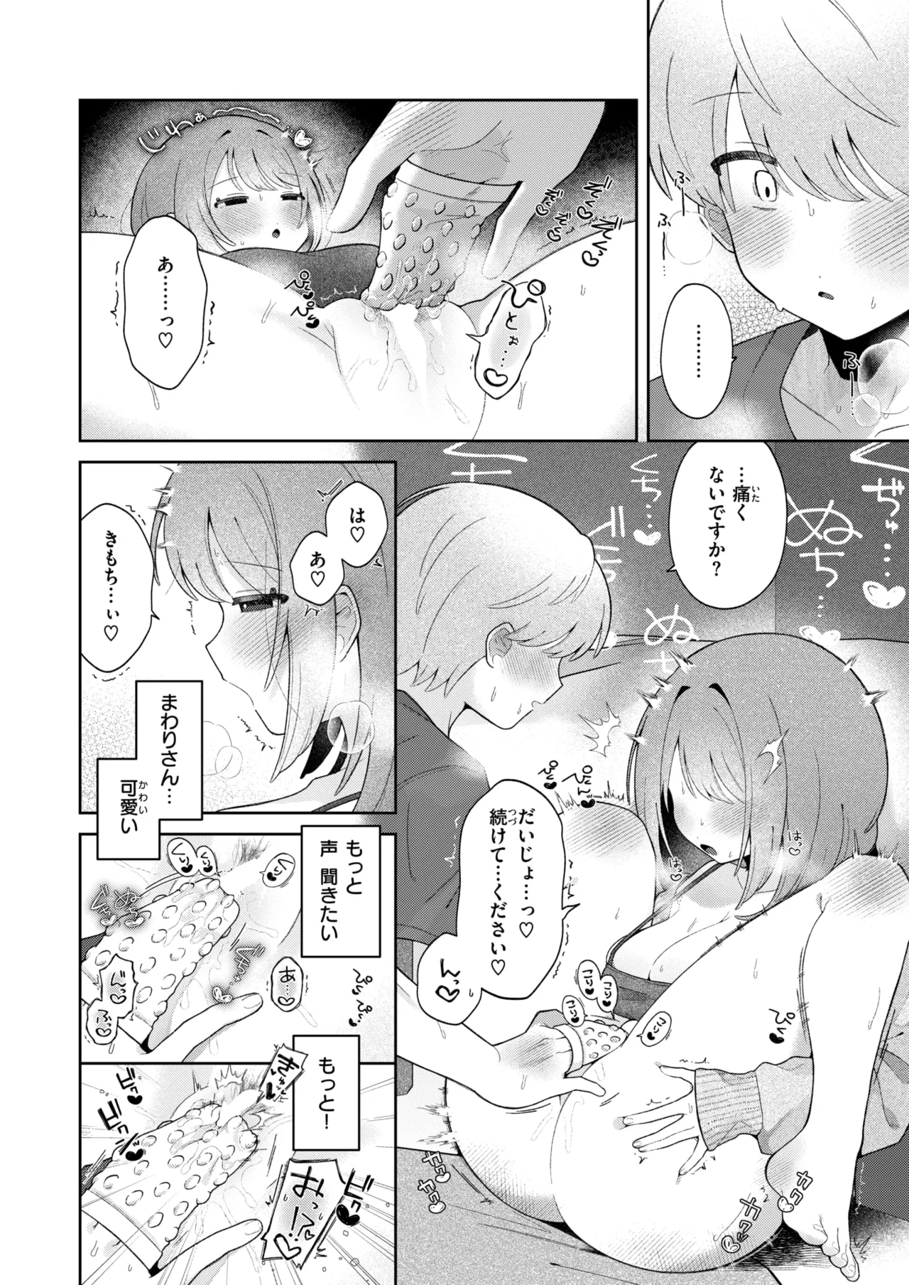 WEEKLY Kairakuten 2025 No.23 page 11 full