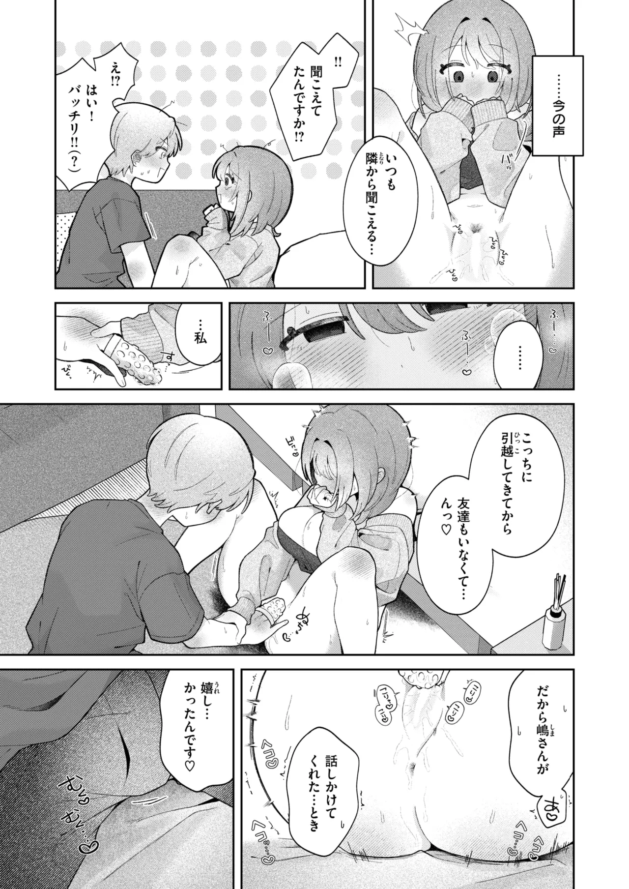 WEEKLY Kairakuten 2025 No.23 page 12 full
