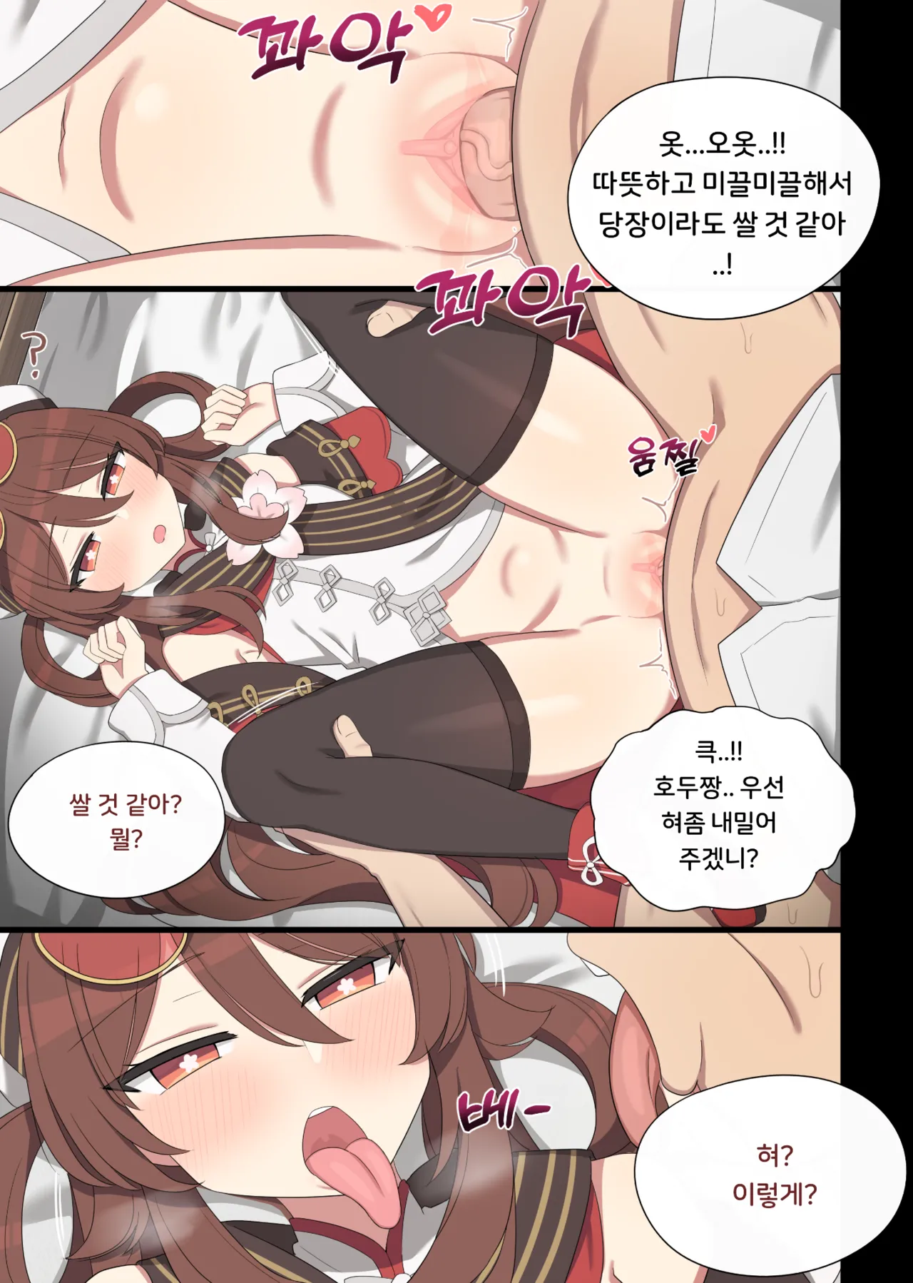 2025.01 Lantern Rite hutao page 6 full