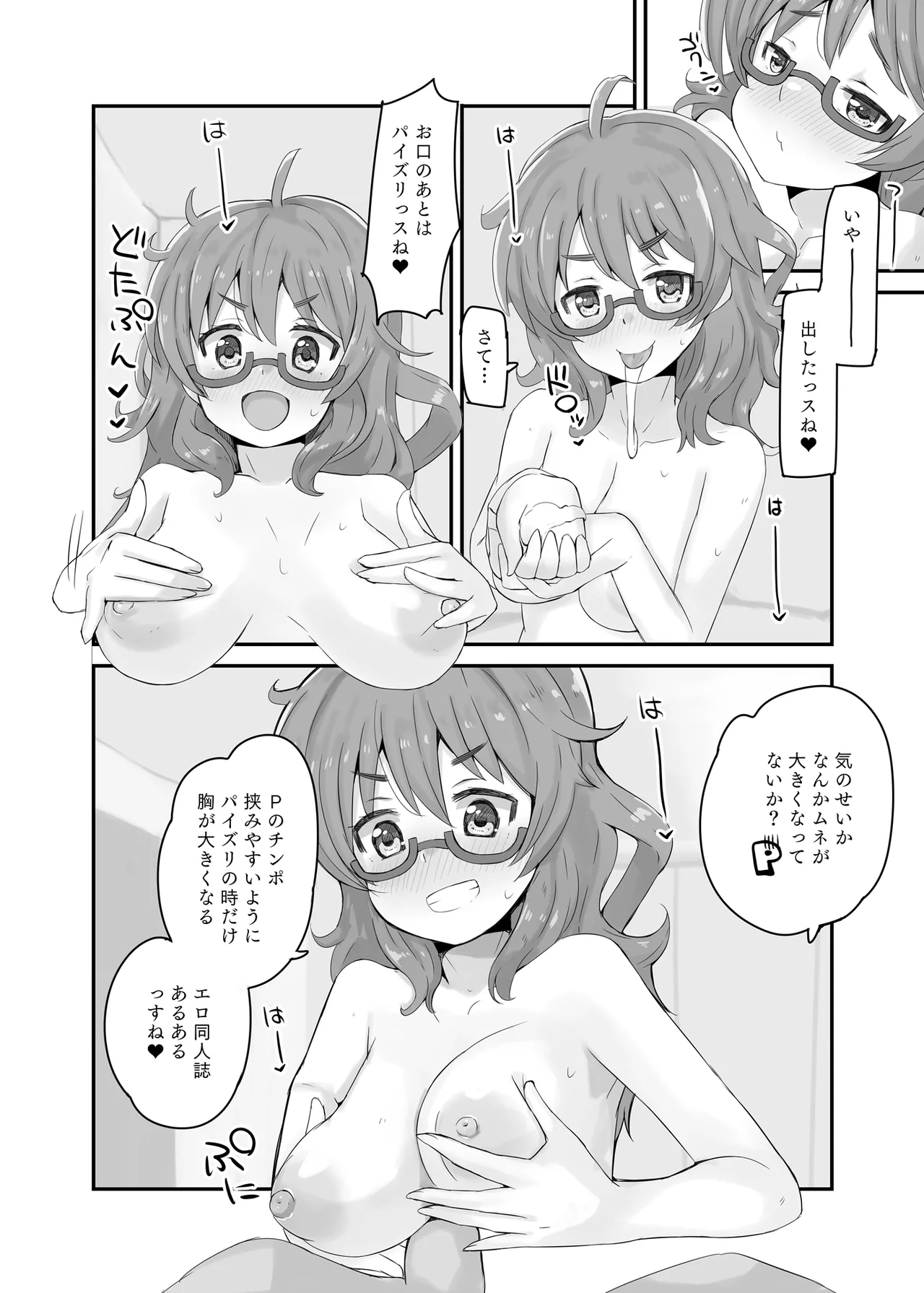 Hina summer mix! page 9 full