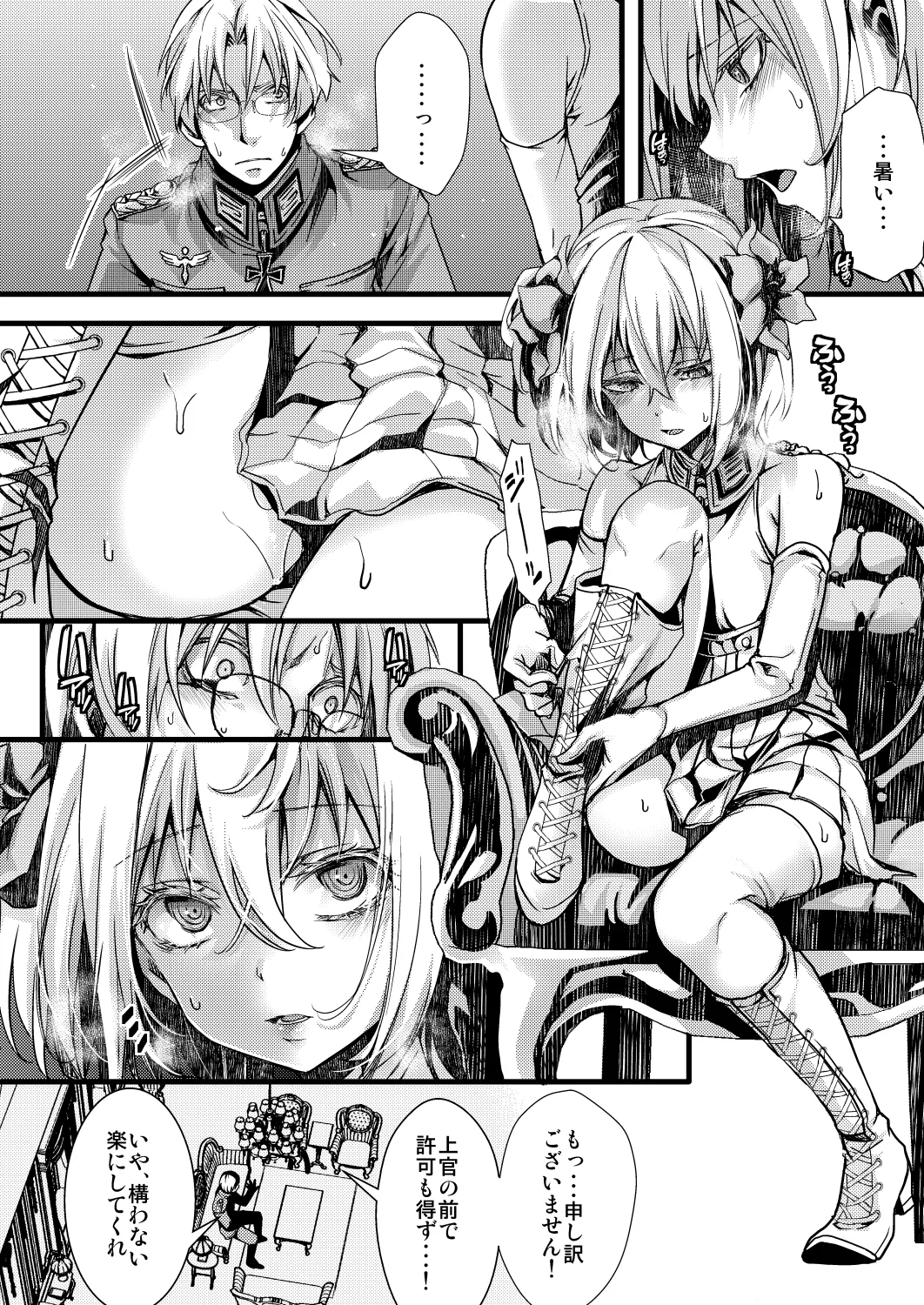 勝手に婚約させられてた書籍レルターの話 page 10 full