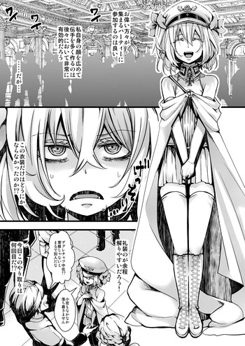 [hal] 勝手に婚約させられてた書籍レルターの話 cover