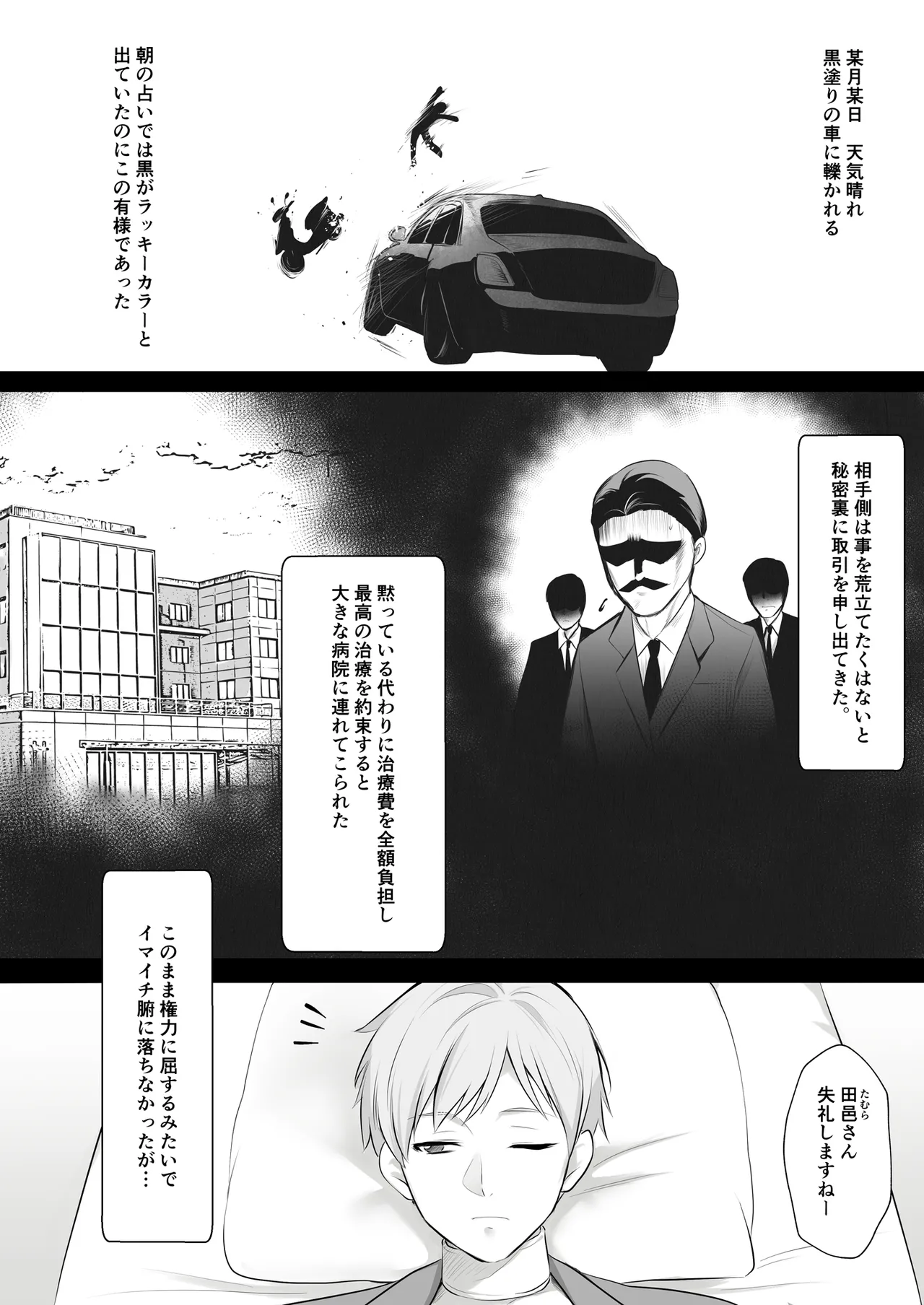Tenshi no H na Oshigoto page 2 full
