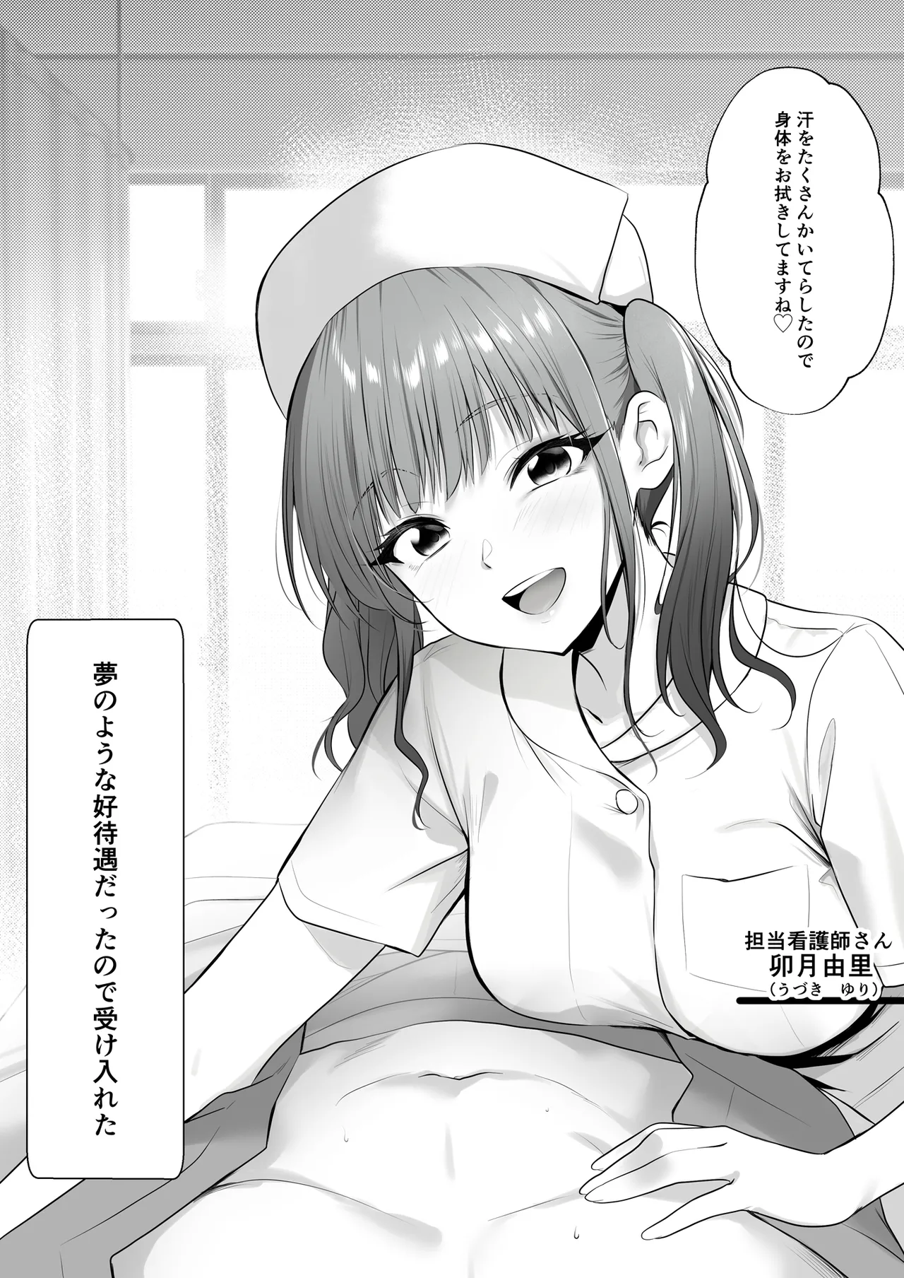 Tenshi no H na Oshigoto page 3 full