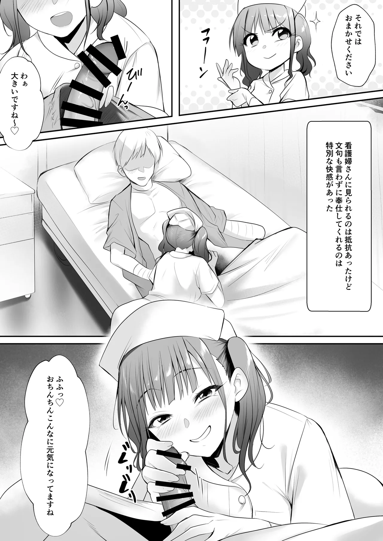 Tenshi no H na Oshigoto page 5 full