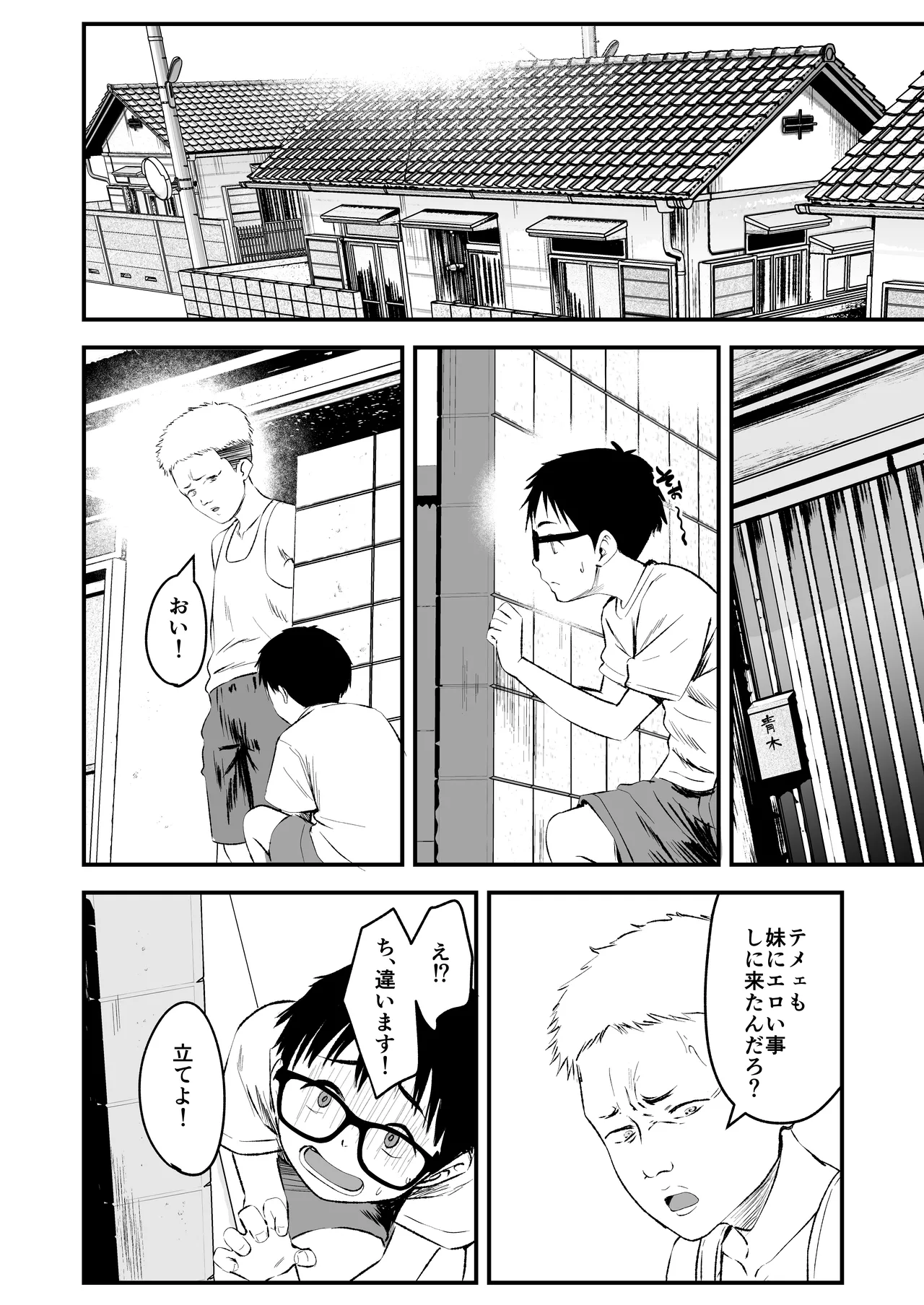 Minna no Yuu-chan page 10 full