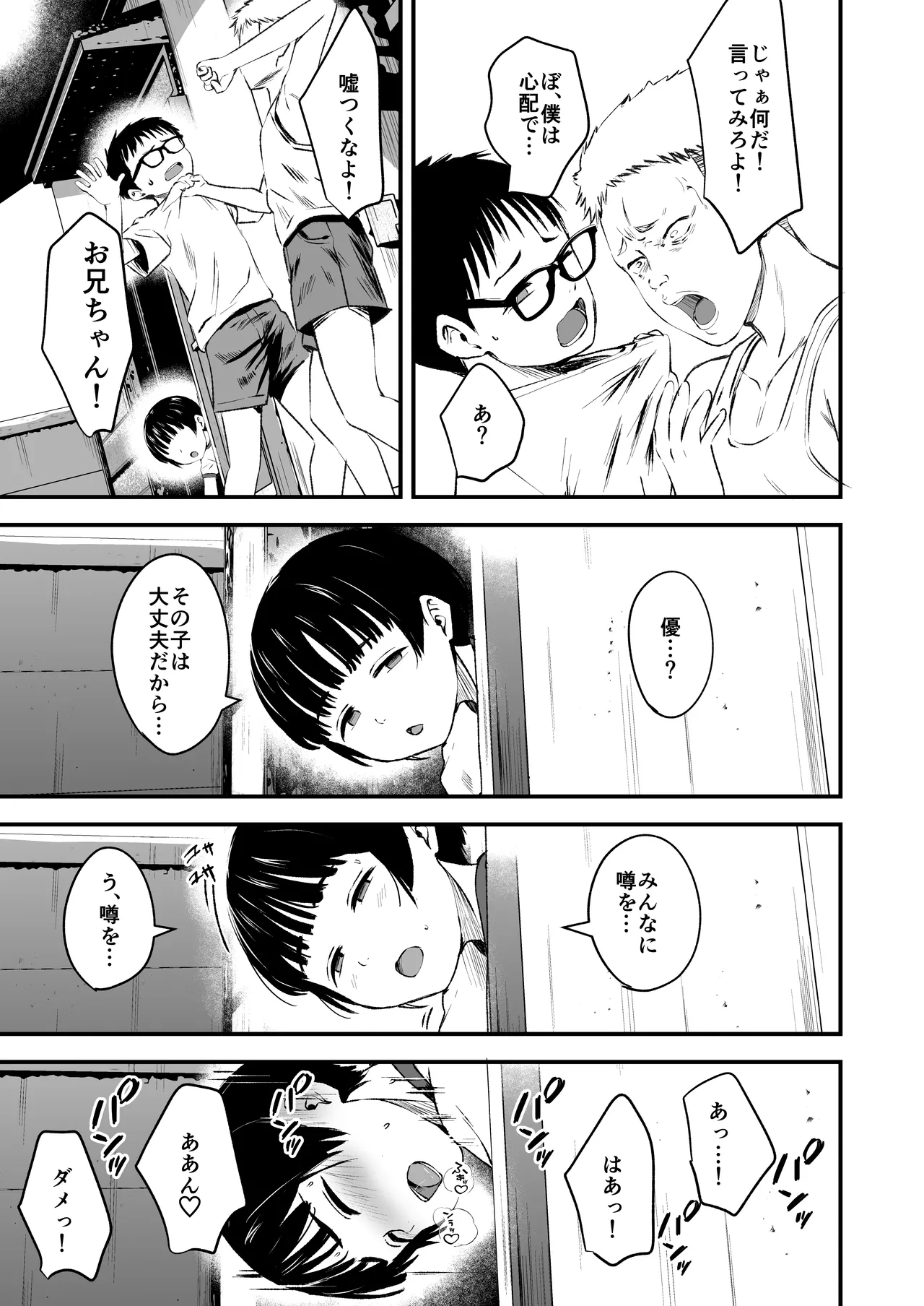 Minna no Yuu-chan page 11 full