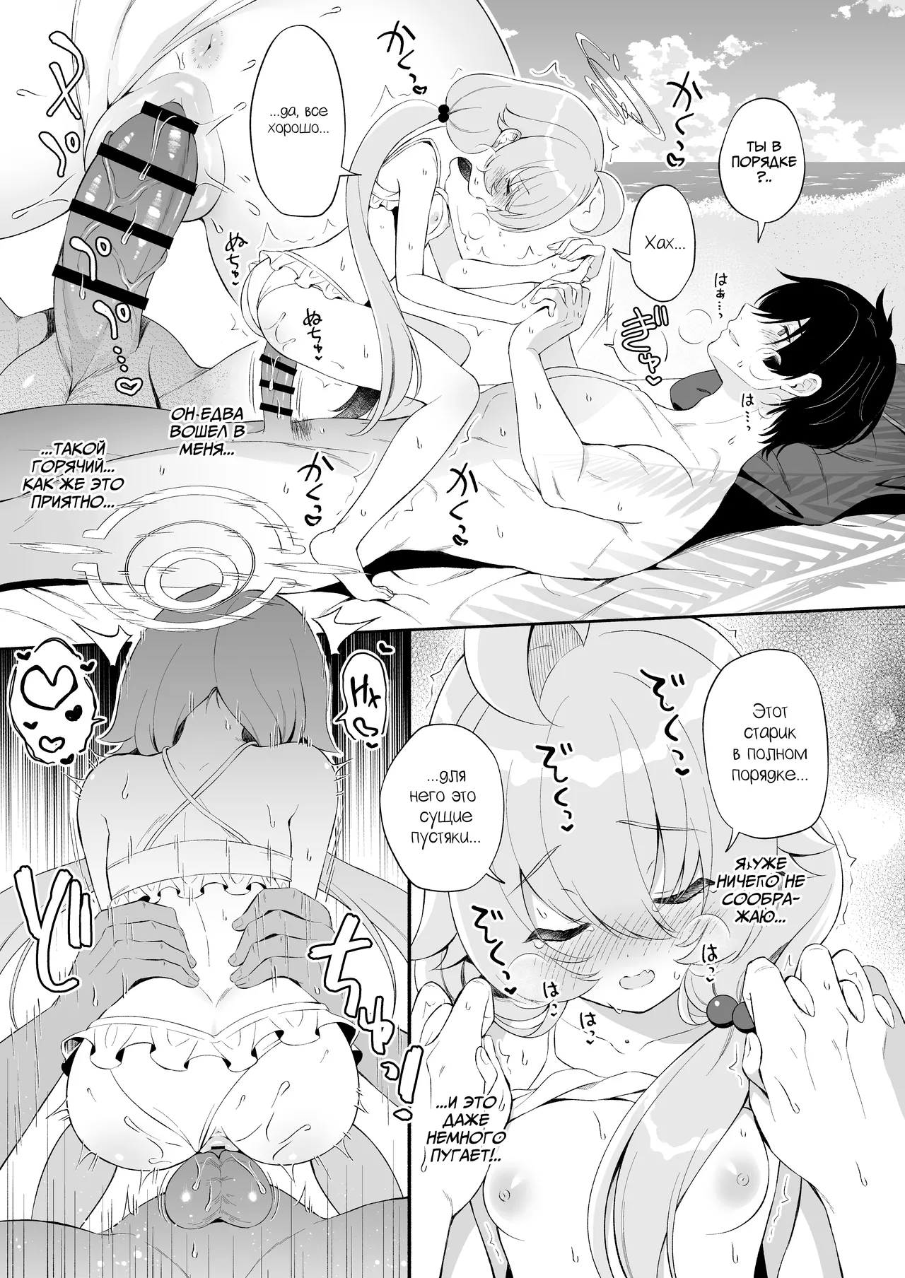 Torokeru Hoshino + Torokeru Hoshino no Omake | Тающая Хошино page 11 full
