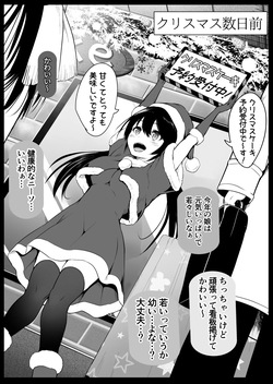 サンタのコスプレをしているバイトJ◯を…