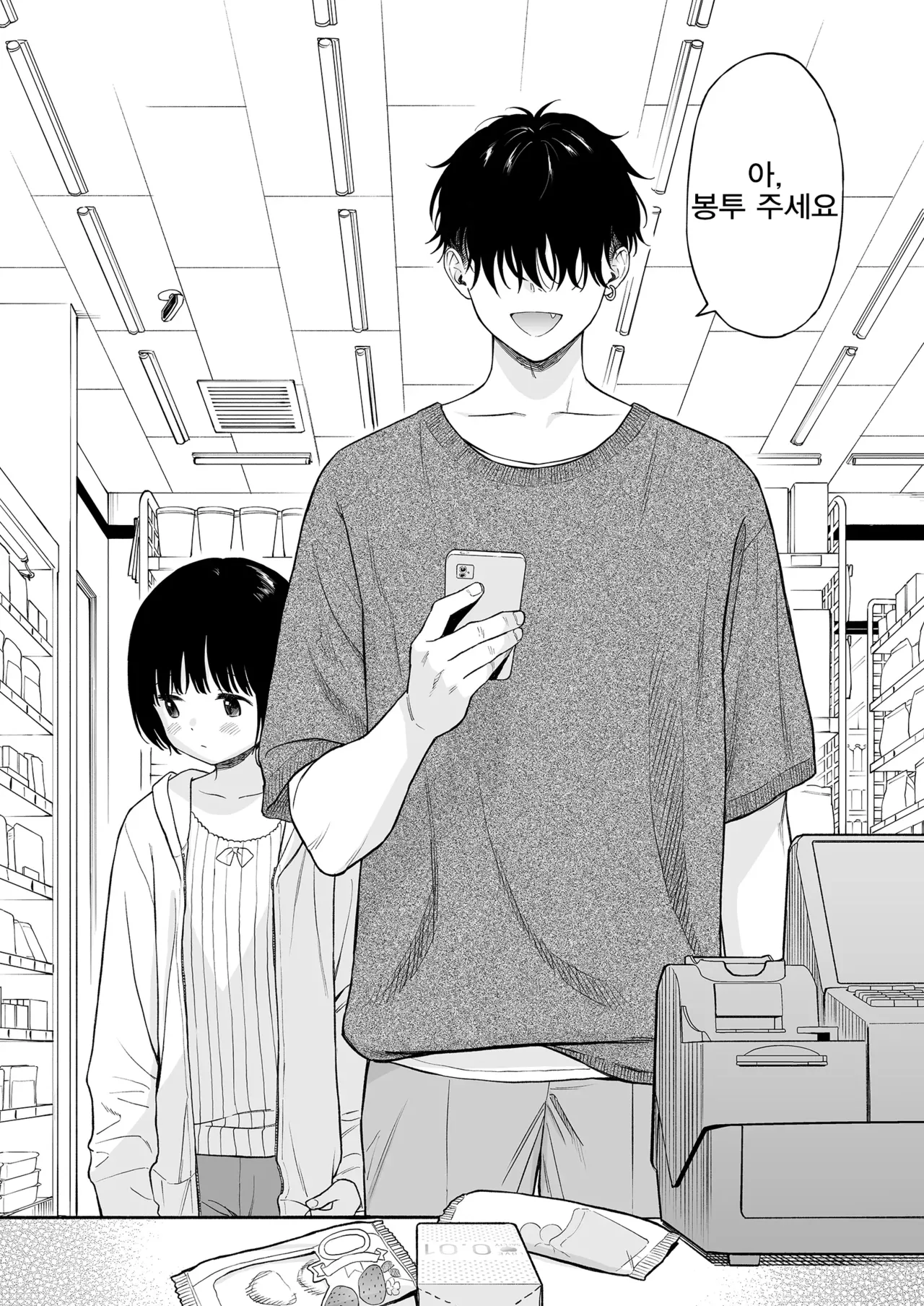 황혼의 악마 page 4 full