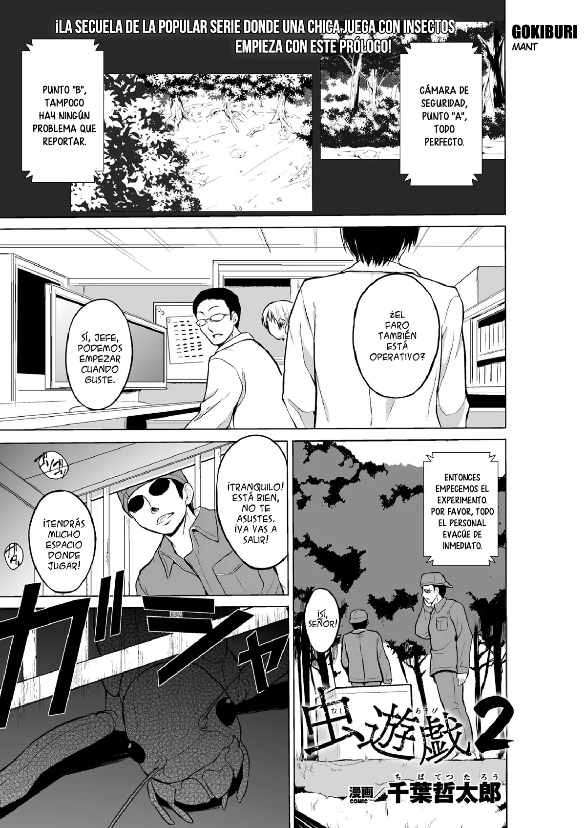 Mushi Asobi Oyako Koubi page 3 full