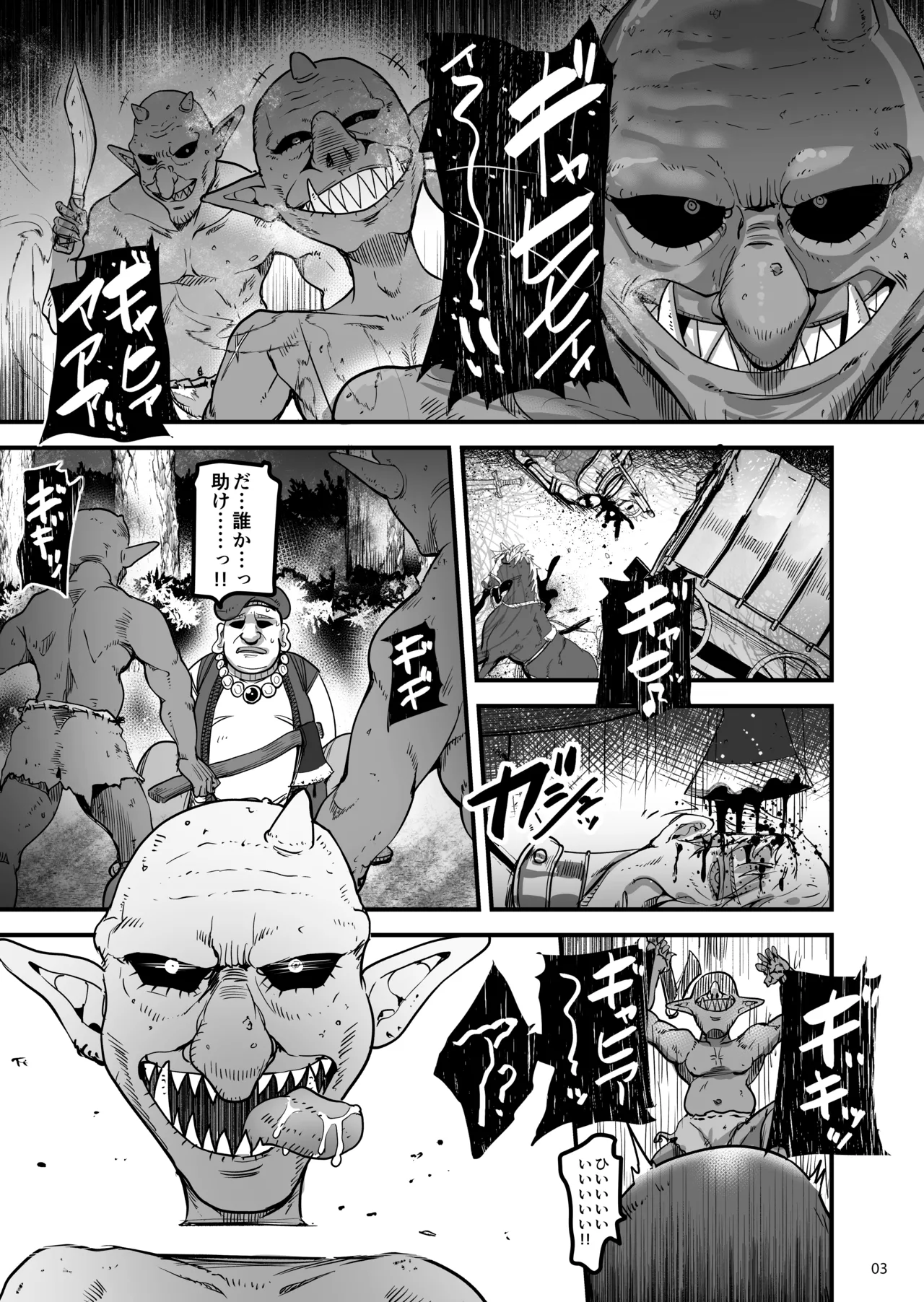 Isekai no Ecchi na Omise ni Kitara Moto Classmate no Hijiri Kishi ga Detekita Hanashi page 2 full