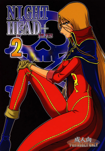[Circle Taihei-Tengoku (Aratamaru)] Night Head+2 (Queen Emeraldas) [English] [Digital] cover