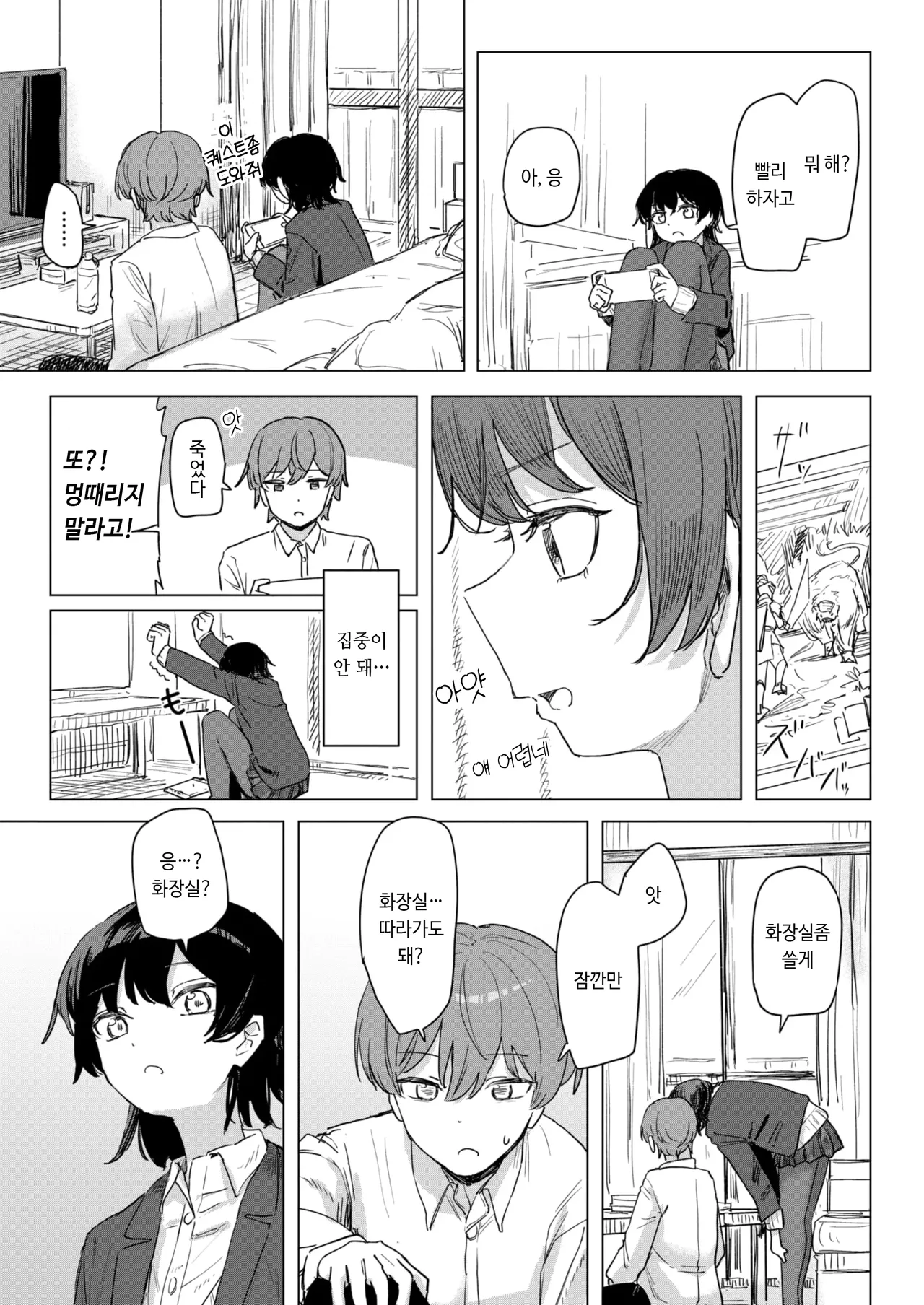 Kono Appli Mite! Mikuma-san | 이 어플 봐 줘! 미쿠마 양 page 11 full