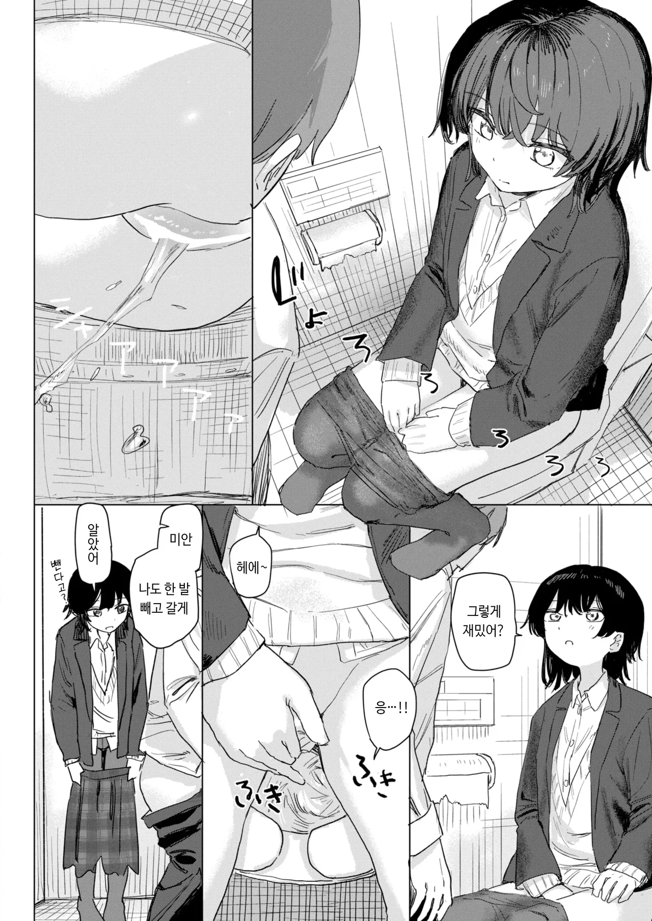 Kono Appli Mite! Mikuma-san | 이 어플 봐 줘! 미쿠마 양 page 12 full