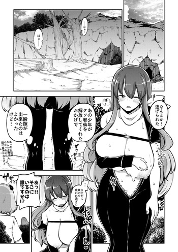 [ひまじんのいず]  ひじりんと触手と男娘 cover