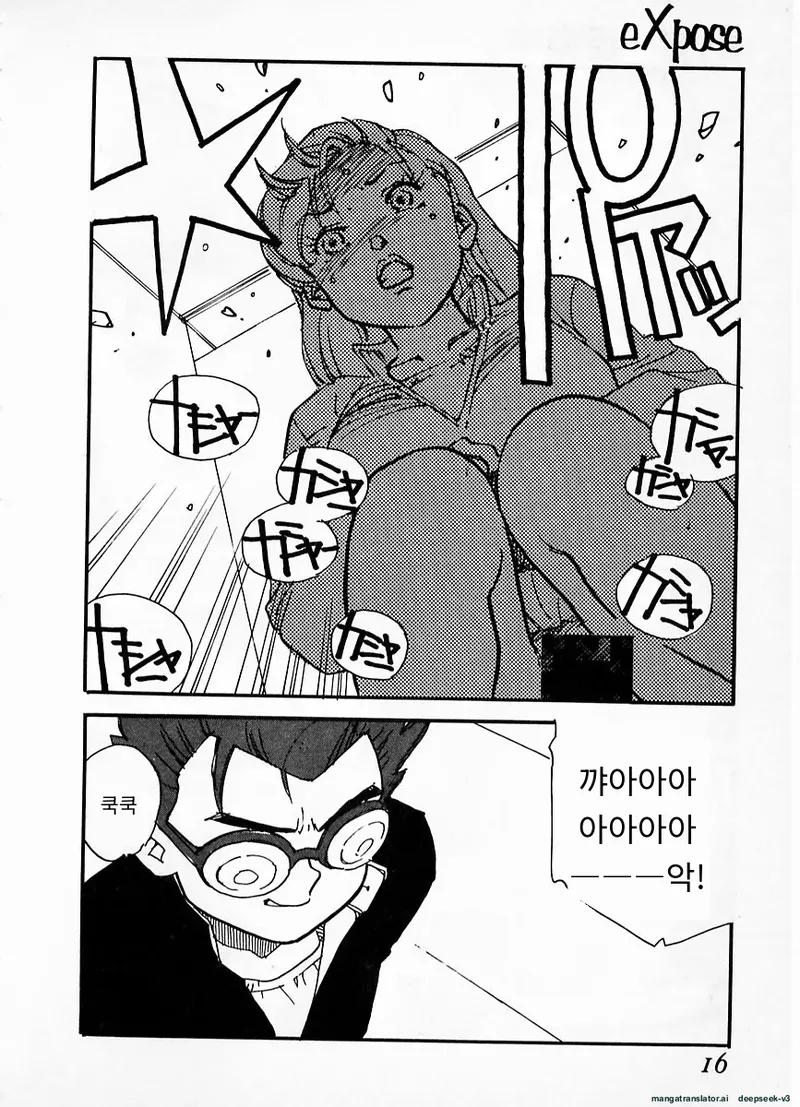 eXpose page 12 full