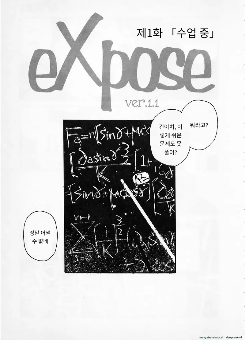 eXpose page 7 full