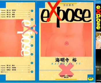 [Kaimeiji Yuu] eXpose [Korean_ai] cover