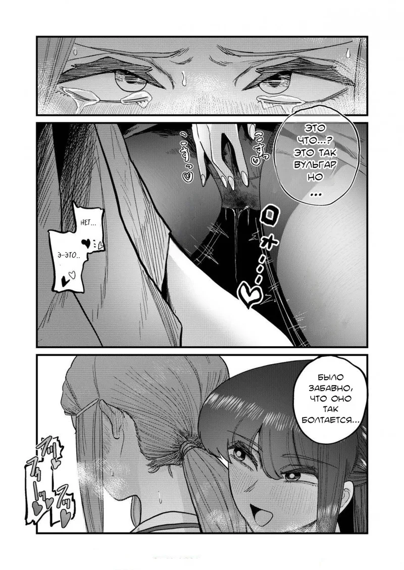 Ane Gari Nishino-san / Охотница на сестёр Нишино-сан page 11 full