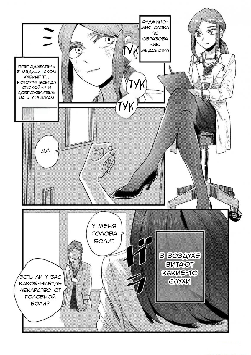 Ane Gari Nishino-san / Охотница на сестёр Нишино-сан page 3 full