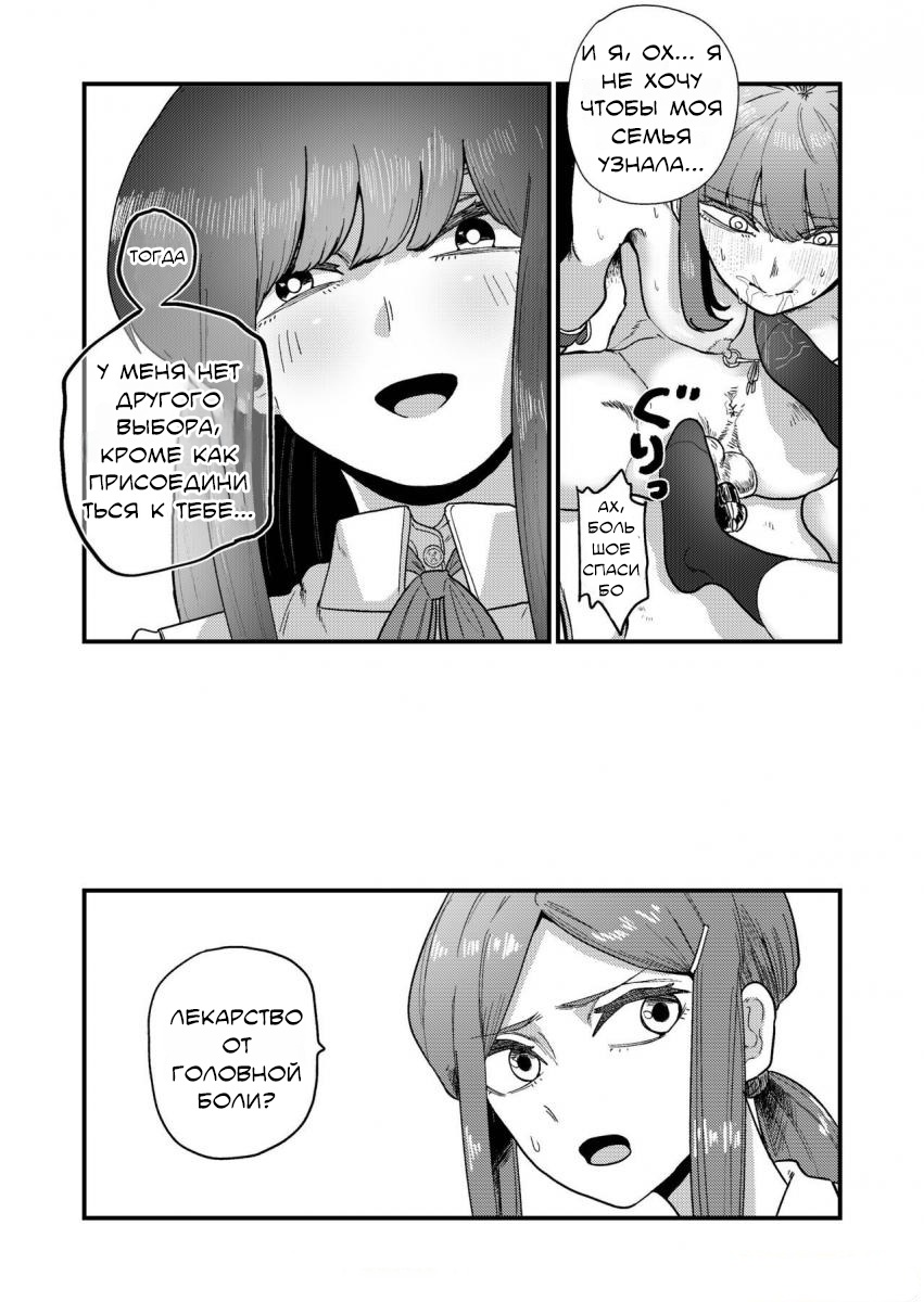 Ane Gari Nishino-san / Охотница на сестёр Нишино-сан page 7 full