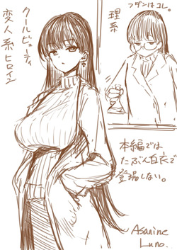 理系女子タカハシ