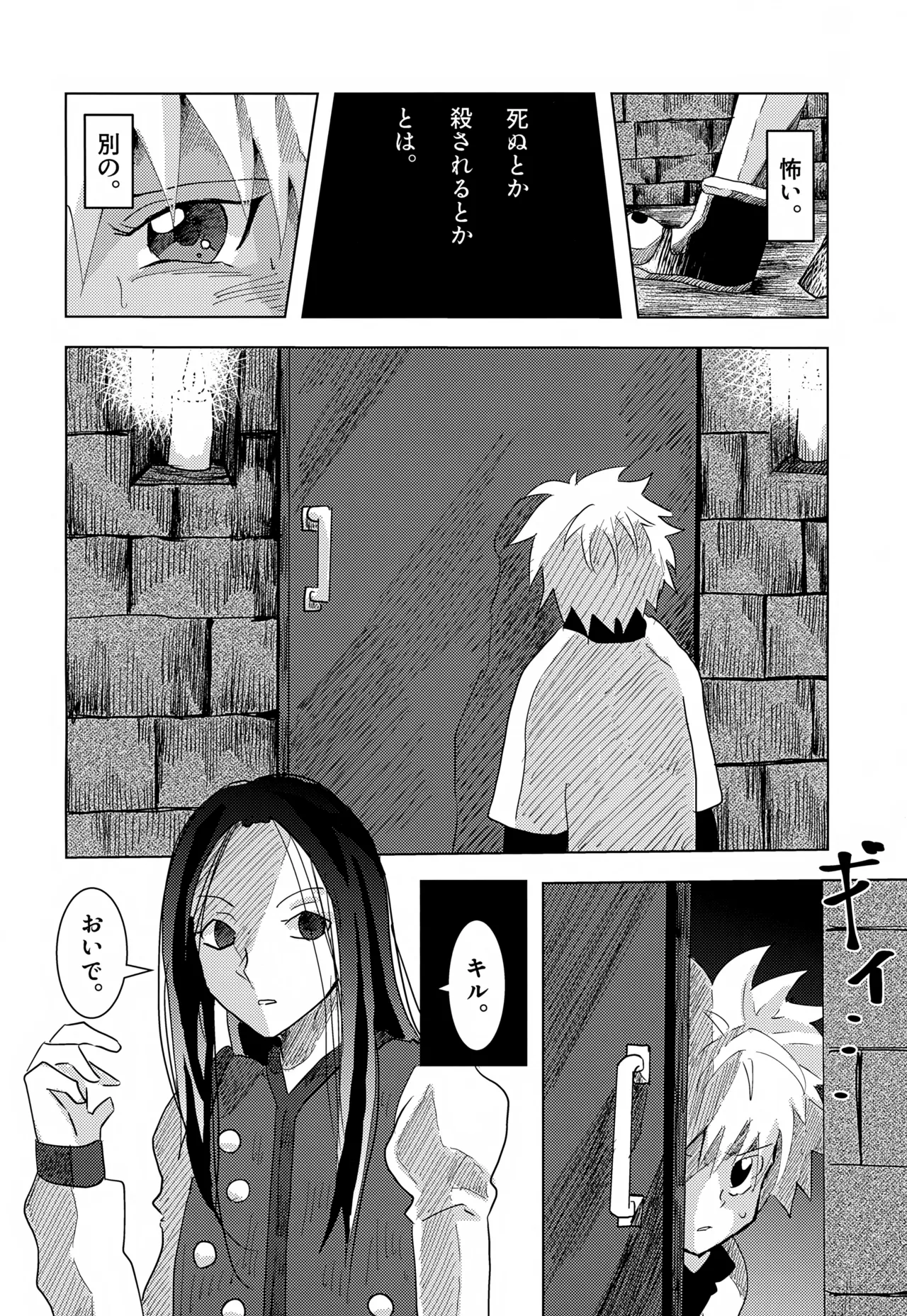'Sono Hi Made.' Series 2-Wa Hajimete page 11 full