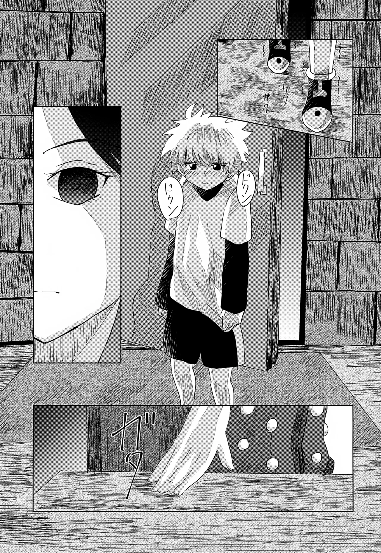 'Sono Hi Made.' Series 2-Wa Hajimete page 12 full