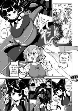 ついに霊夢に勝つ小傘ちゃん I 마침내 레이무를 이긴 코가사짱