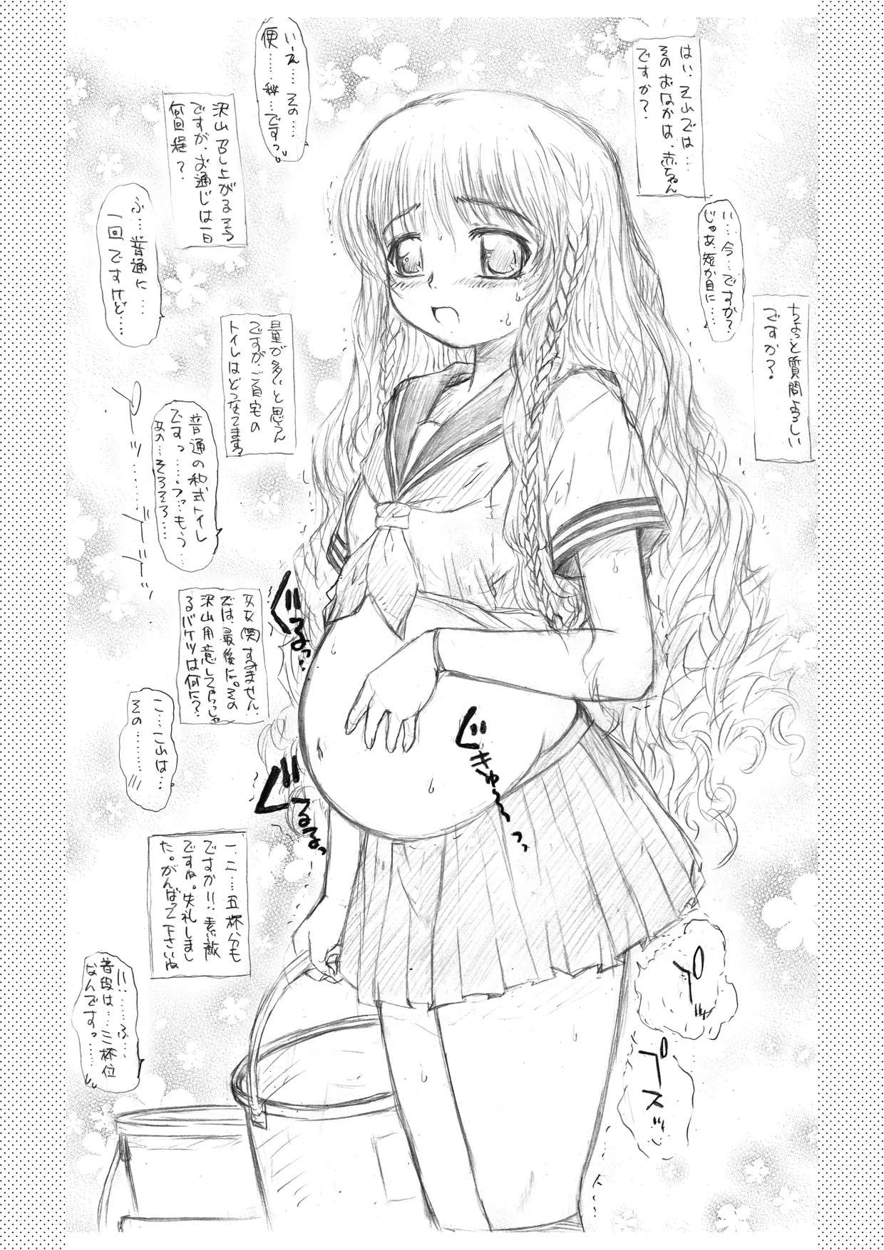 いにしえのコピー誌UK page 11 full