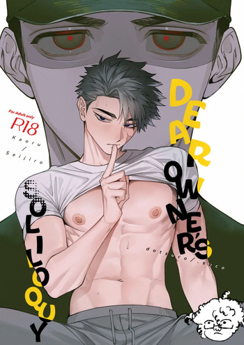 [dotsuco] Kainushi-sama no Hitori Goto – Dear Owner’s Soliloquy cover